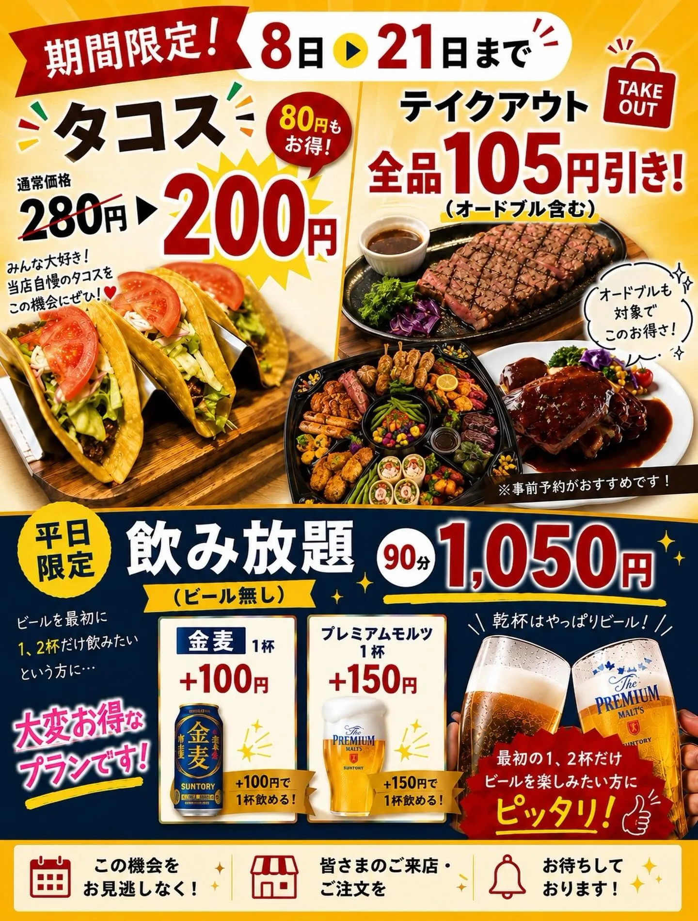 📢期間限定キャンペーン開催中📢