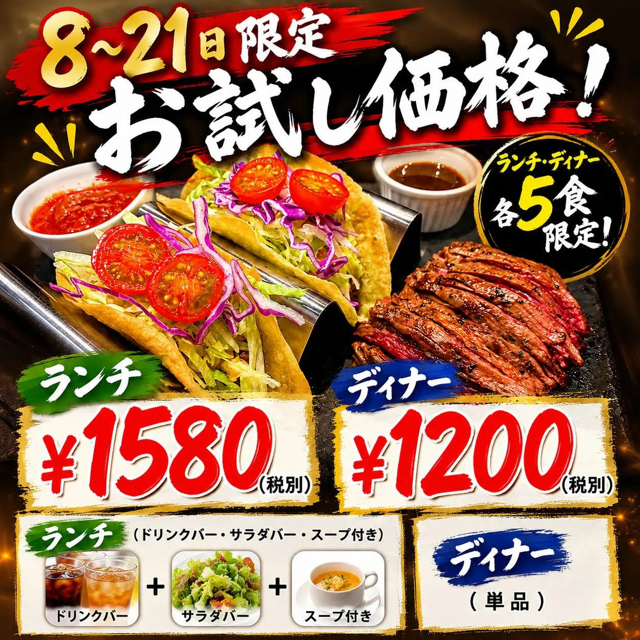 🔥【8〜21日限定】🔥